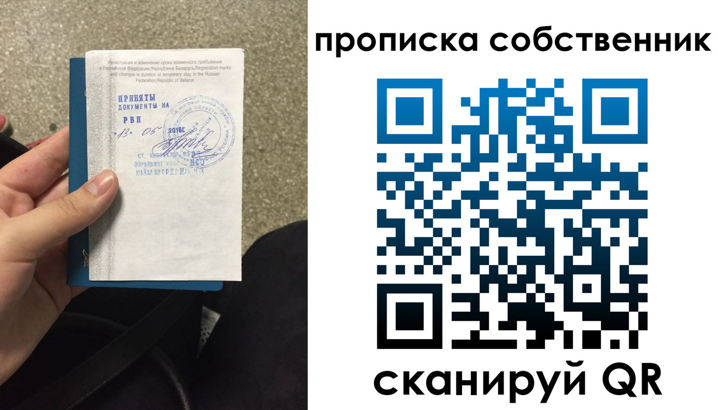 прописка для школы в Беслане