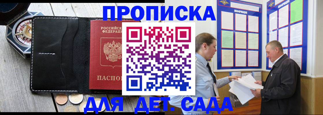 миграционный учет в Беслане