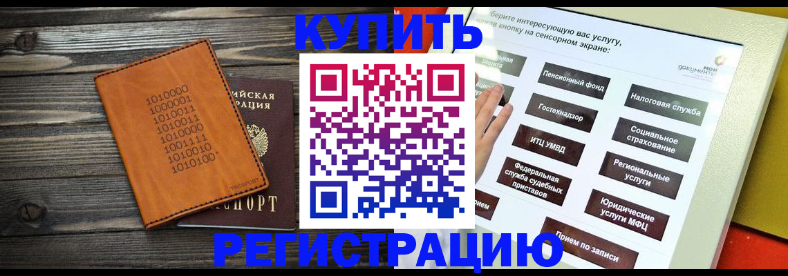 временная регистрация госуслуги в Беслане